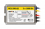 IMEX Настенный радиовыключатель RCS.590.62