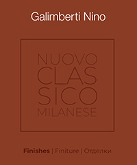 ОБразцы отделок Galimberti Nino