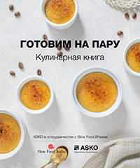 Кулинарная книга Готовим на пару